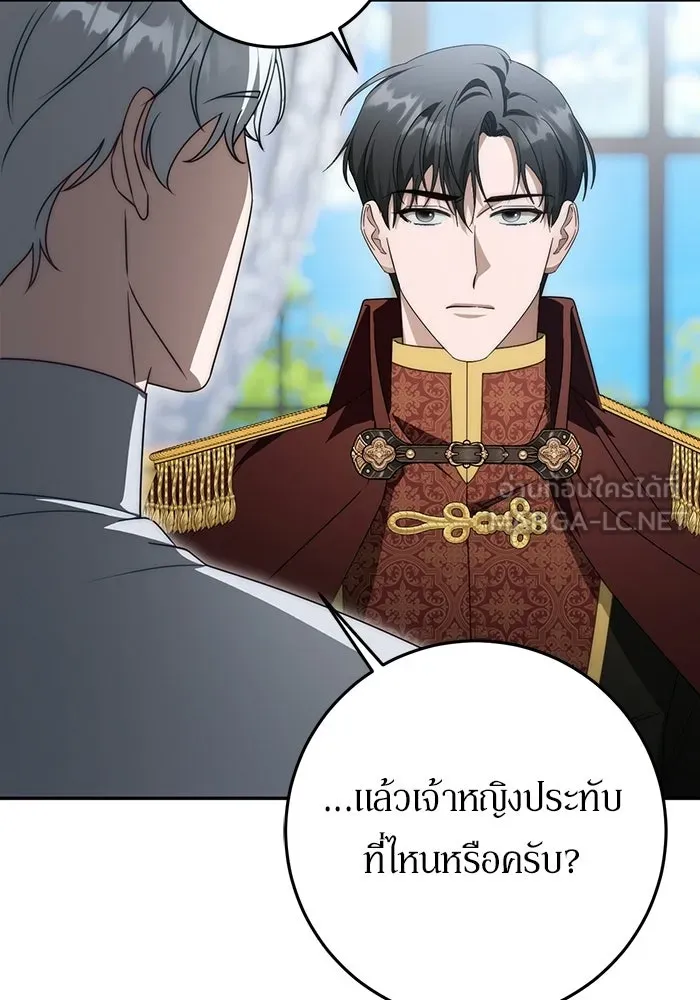 เบื้องหลังรอยยิ้มของเจ้าหญิง ตอนที่ 96 รูปที่ 75