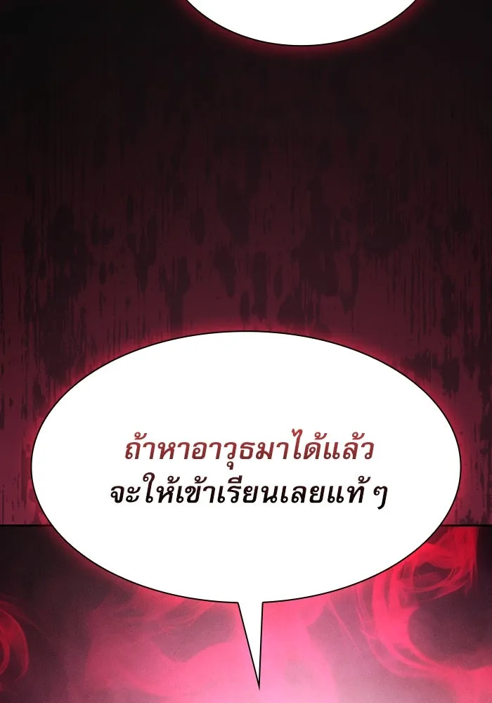 นักดาบอัจฉริยะจากอะคาเดมี ตอนที่ 22 รูปที่ 32