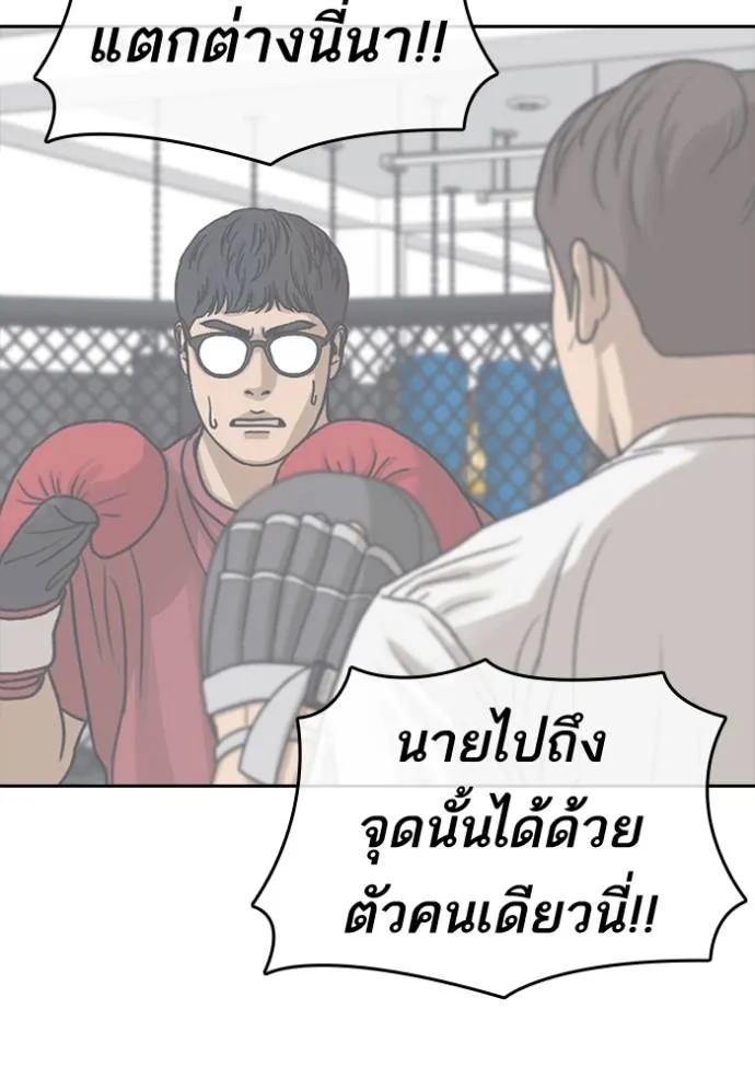 ชีวิตเวรเอ๊ย ตอนที่ 55 รูปที่ 80