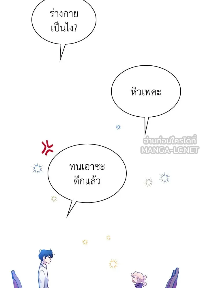 ฟิลเลียโรเซ่กับคำทำนายแห่งมงกุฎหนาม ตอนที่ 69 รูปที่ 75