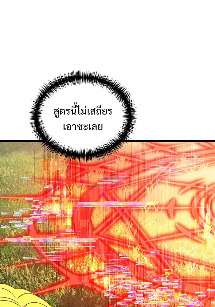 อัศวินดำล่าท้าเวลา ตอนที่ 59 รูปที่ 64