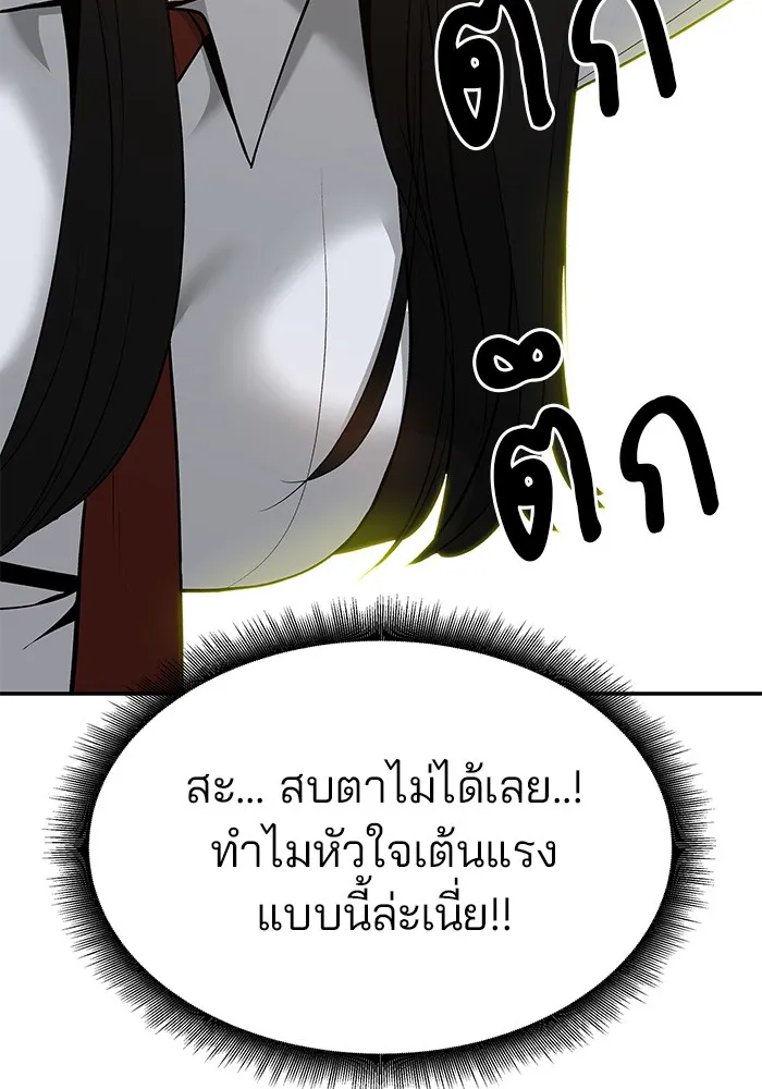 เลวฟาดเลว ตอนที่ 25 รูปที่ 100