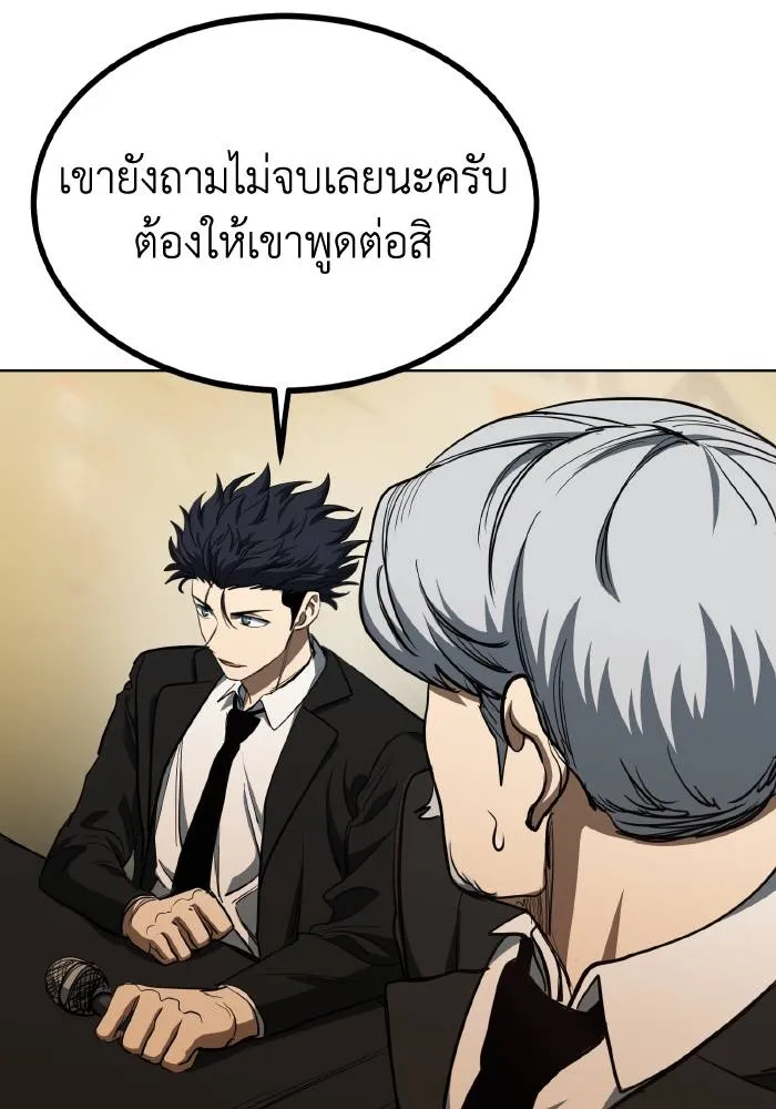 ราชาแห่งอ็อกทากอน ตอนที่ 71 รูปที่ 58