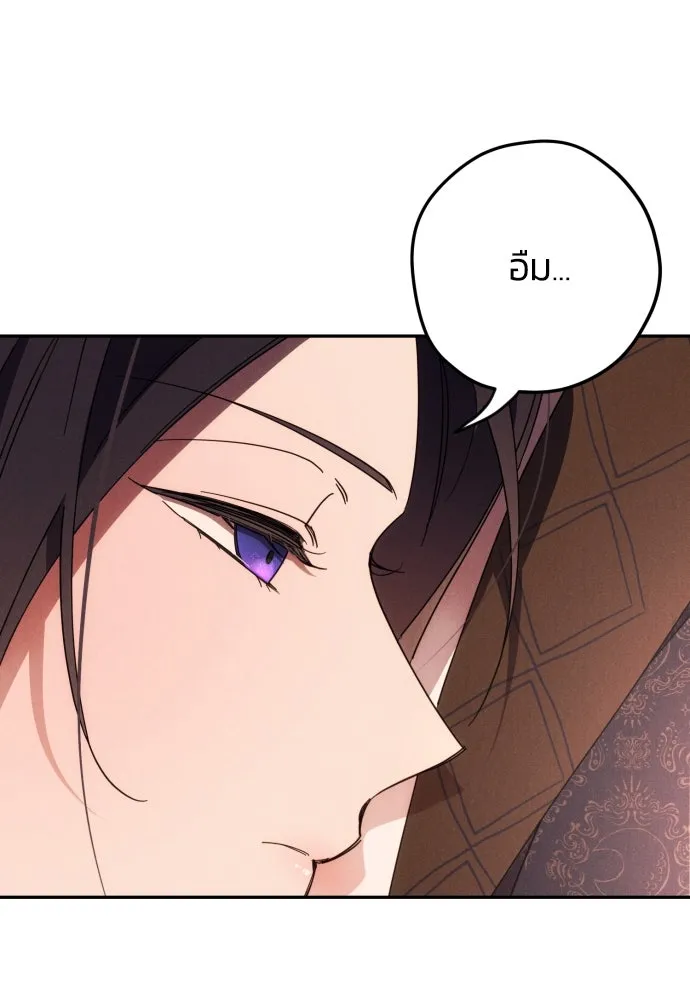 ฉันจะจีบท่านดยุกแดนเหนือ ตอนที่ 10 รูปที่ 2