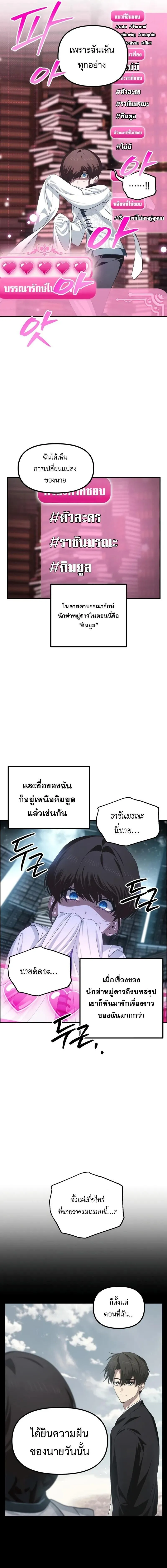 SSS-Class Suicide Hunter น_กล_าพล_ช_พ ระด_บ SSS ตอนที่ ตอนที่ 141 รูปที่ 10