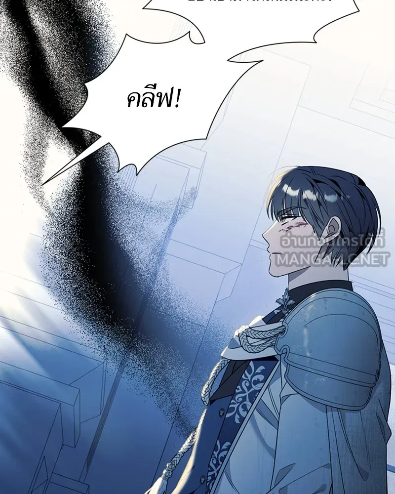 นึกว่าเป็นอิเซไคธรรมดา ตอนที่ 74 รูปที่ 36