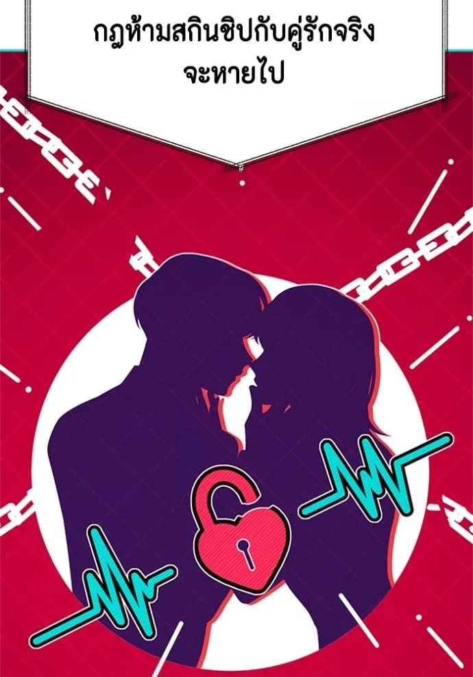 couple breaker ตอนที่ 62 รูปที่ 14