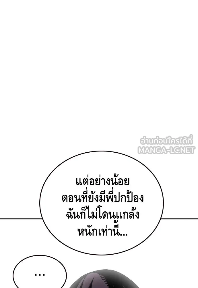 King Game ตอนที่ 83 ฮวังมูเจ (17) รูปที่ 60