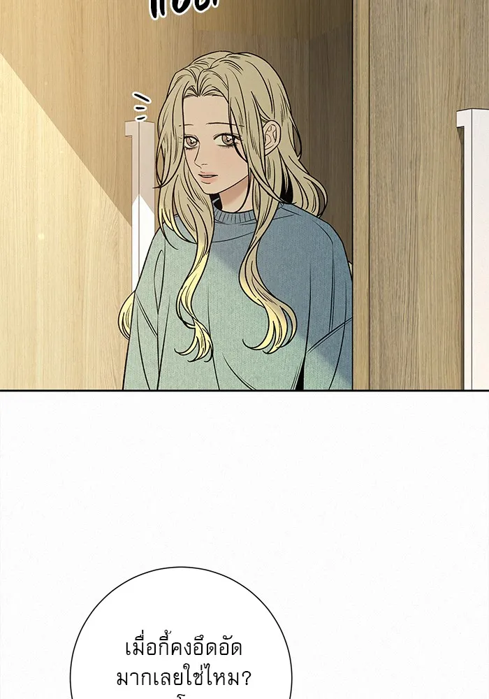 ปฏิบัติการรักวุ่นหัวใจ ตอนที่ 101 รูปที่ 49