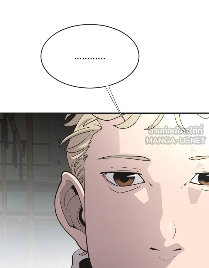 ยุคแห่งยอดมนุษย์ ตอนที่ 38 รูปที่ 45