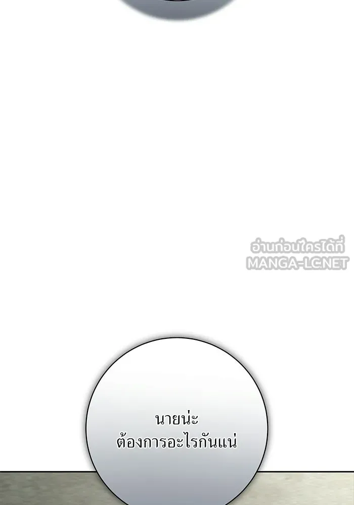 แด่ความเกลียดชัง ตอนที่ 54 รูปที่ 57