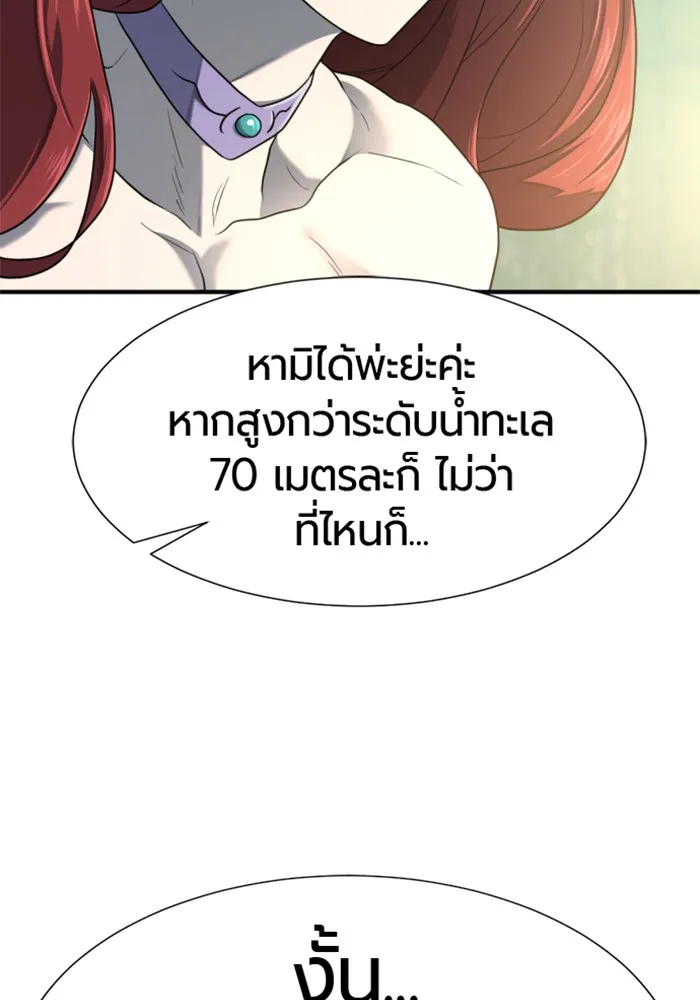 ยอดสถาปนิกผู้พิทักษ์อาณาจักร ตอนที่ 156 รูปที่ 122