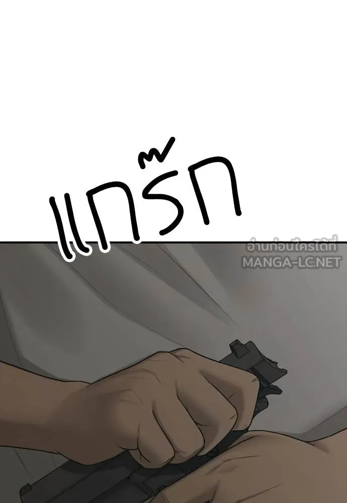 ผู้กล้าฝ่า ตอนที่ 48 รูปที่ 52