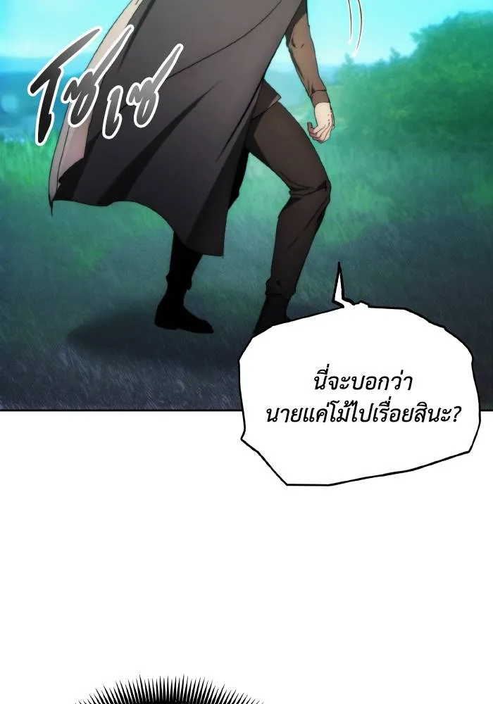 ศึกชิงบัลลังก์เทพเจ้ ตอนที่ 92 รูปที่ 71