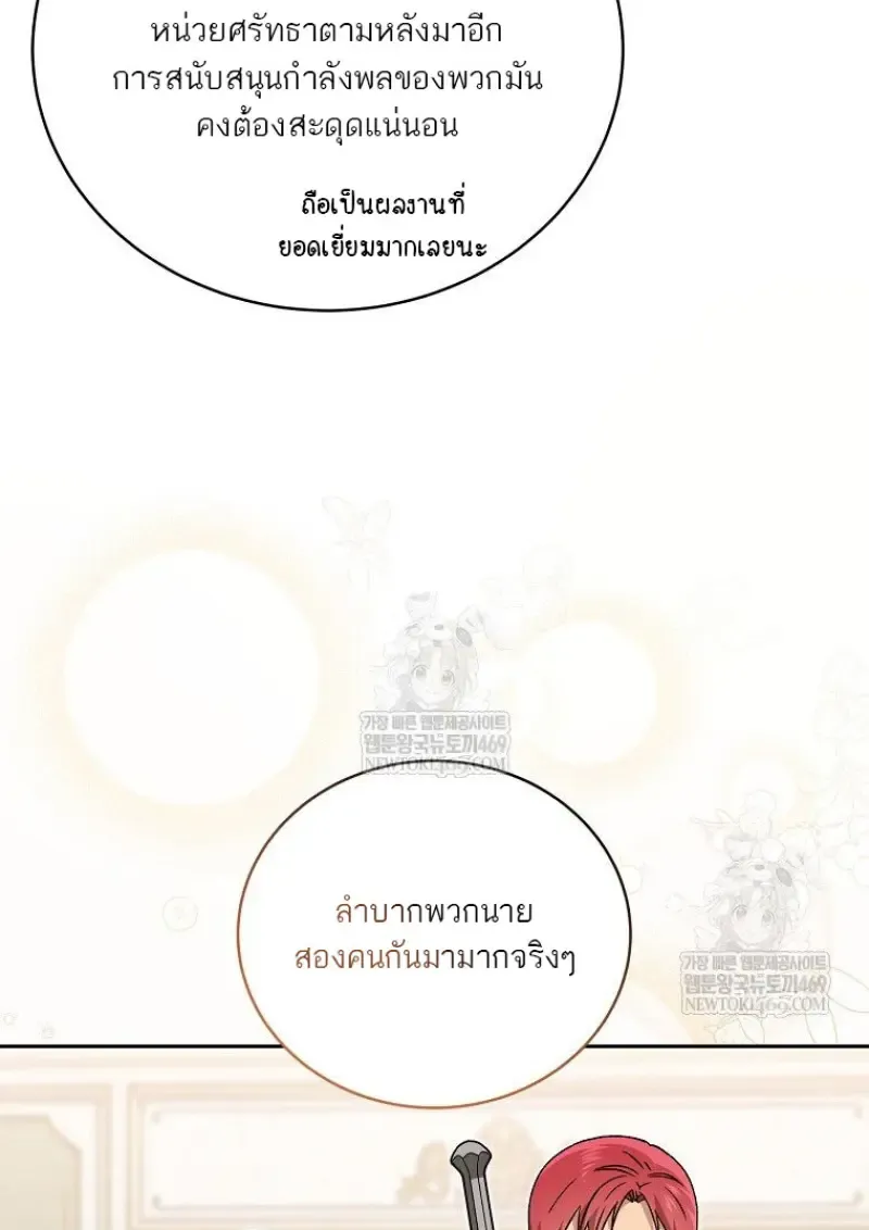 Concept Grasping Magic Genius ตอนที่ ตอนที่ 49 รูปที่ 39