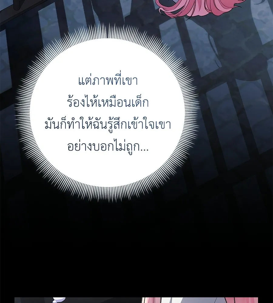 คุณพ่อของหนูคือศัตรูในชาติก่อน ตอนที่ 8 รูปที่ 17