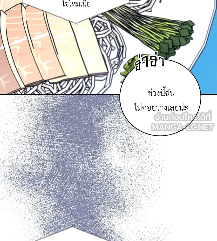 คิมหันต์นิรันดร ตอนที่ 27 รูปที่ 84