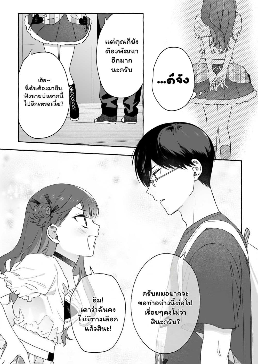 Manga-lc-com อ่านมังงะ อ่านการ์ตูน ออนไลน์ ฟรี Damedol to Sekai ni Hitori Dake no Fan ตอนที่ 1 2 3 4 5 6 7 8 9 10 11 12 13 14 ฟรี ไม่มีโฆษณา Manga-lc - อ่าน มังงะ อ่าน การ์ตูน ออนไลน์ อ่านมังงะ ฟรี
