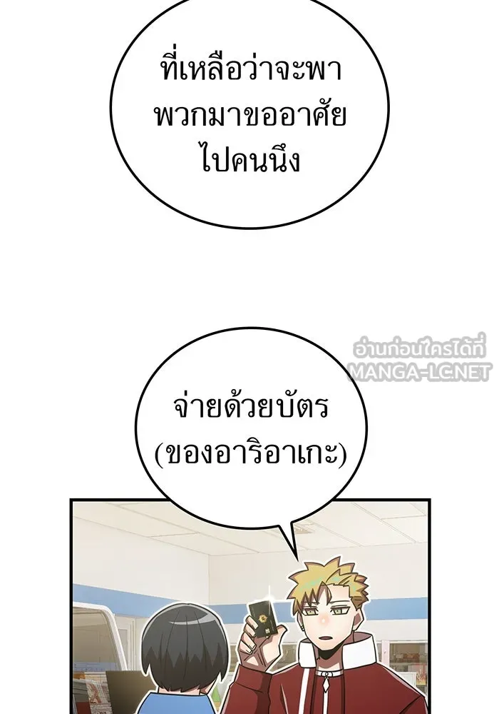 เพลเยอร์เลือดเทวะ ตอนที่ 110 หายนะครั้งที่ 4 รูปที่ 51