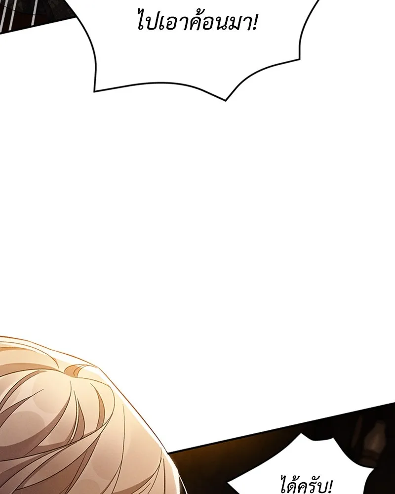 โอ้ ศัตรูที่รัก ตอนที่ 56 รูปที่ 127