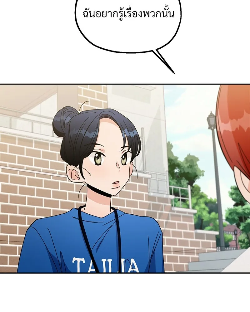 Pyramid Game เกมพีระมิด ตอนที่ 28 รูปที่ 53