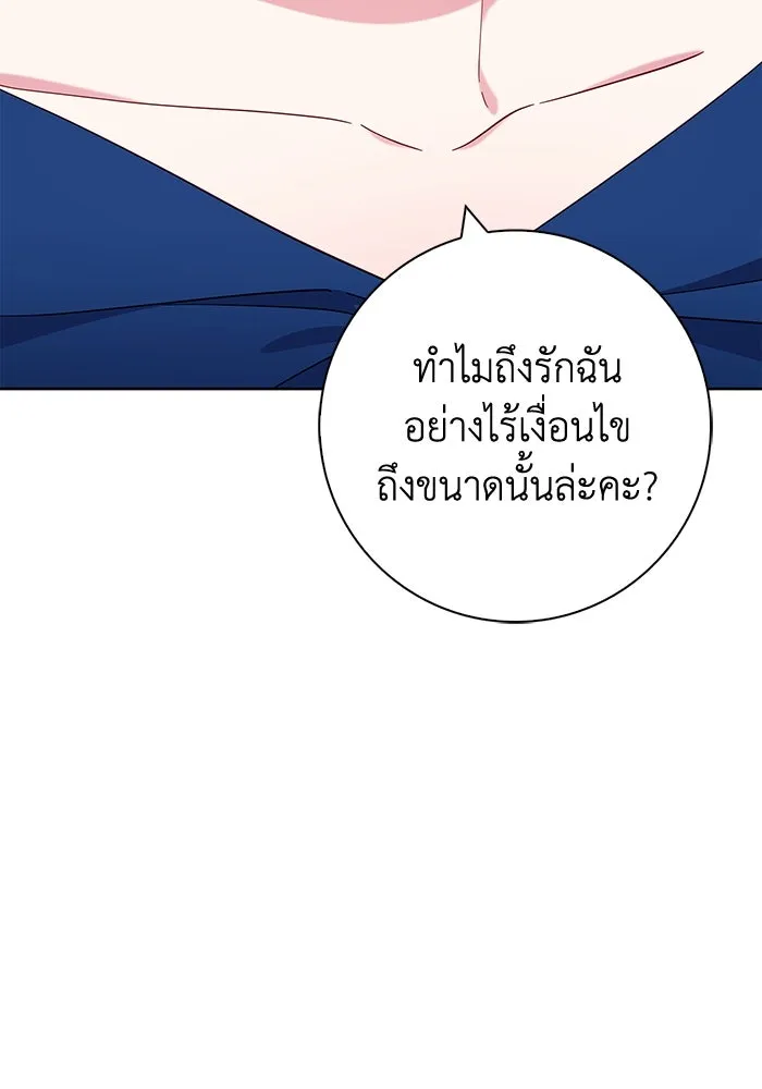 ฉันกลายเป็นแม่พระเอกนิยายจอมเสเพล ตอนที่ 24 รูปที่ 70