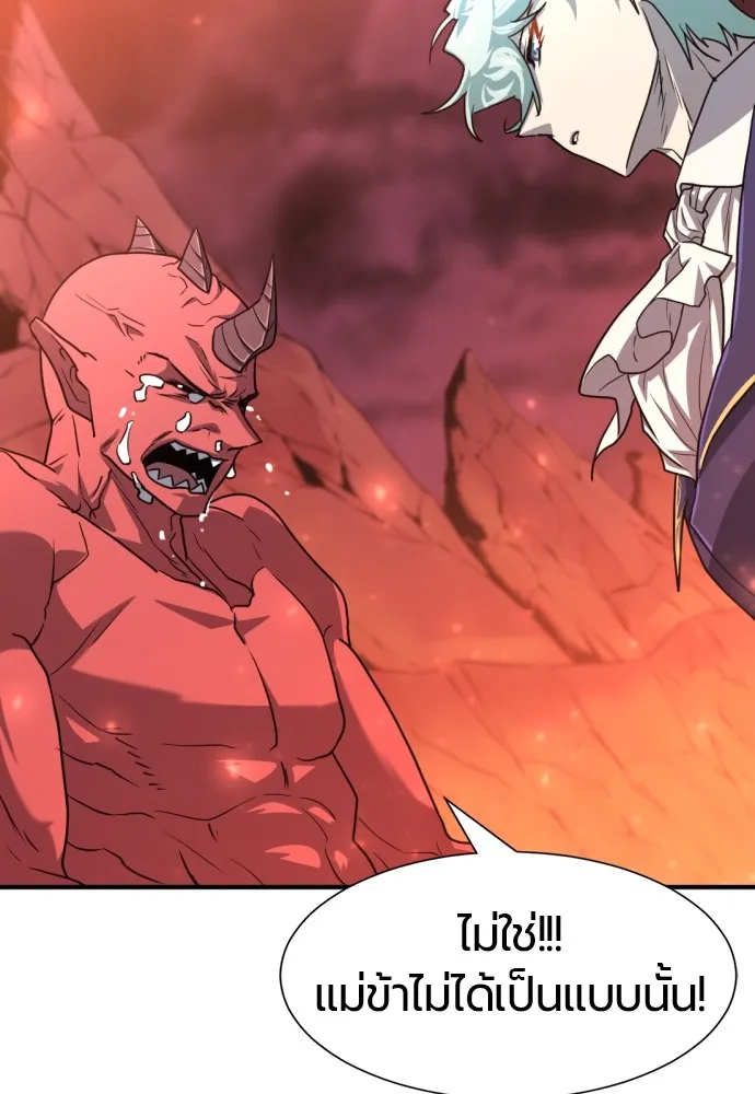 ยอดสถาปนิกผู้พิทักษ์อาณาจักร ตอนที่ 112 รูปที่ 41