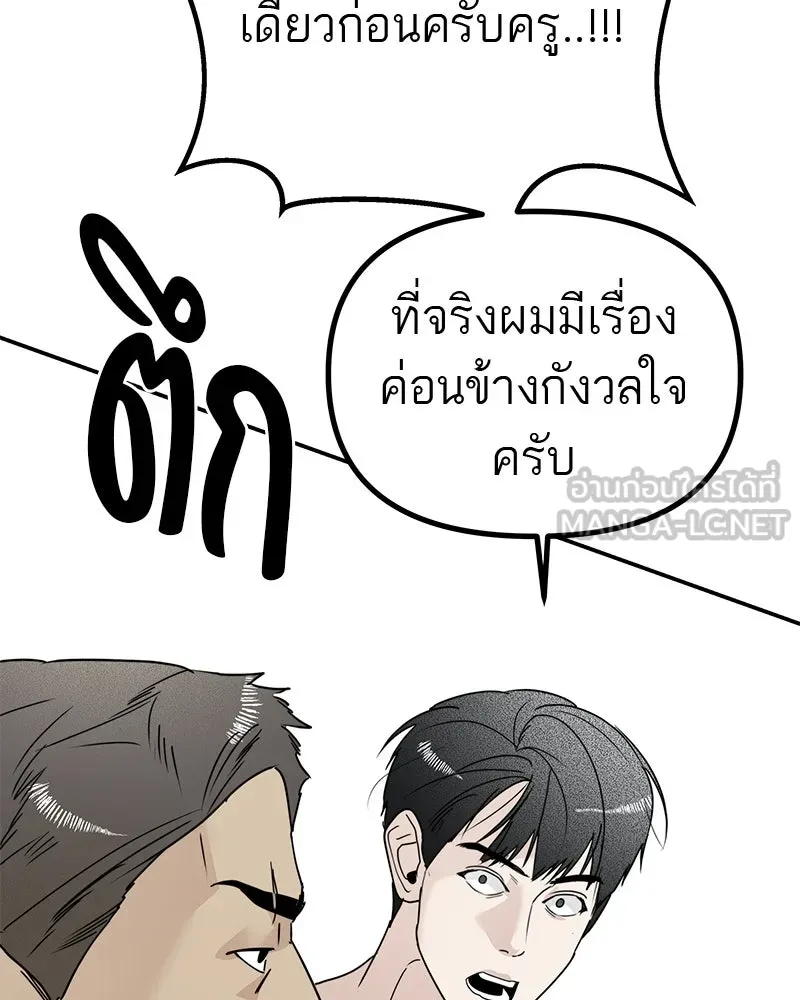 สี่สาวชาวกี ตอนที่ 14 ชมรมละคร (2) รูปที่ 120