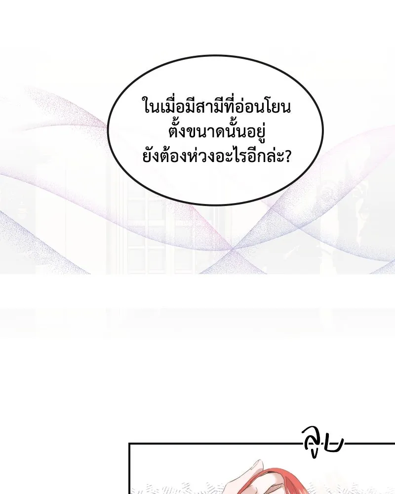 ขอบคุณที่หักหลัง ตอนที่ 1 รูปที่ 67