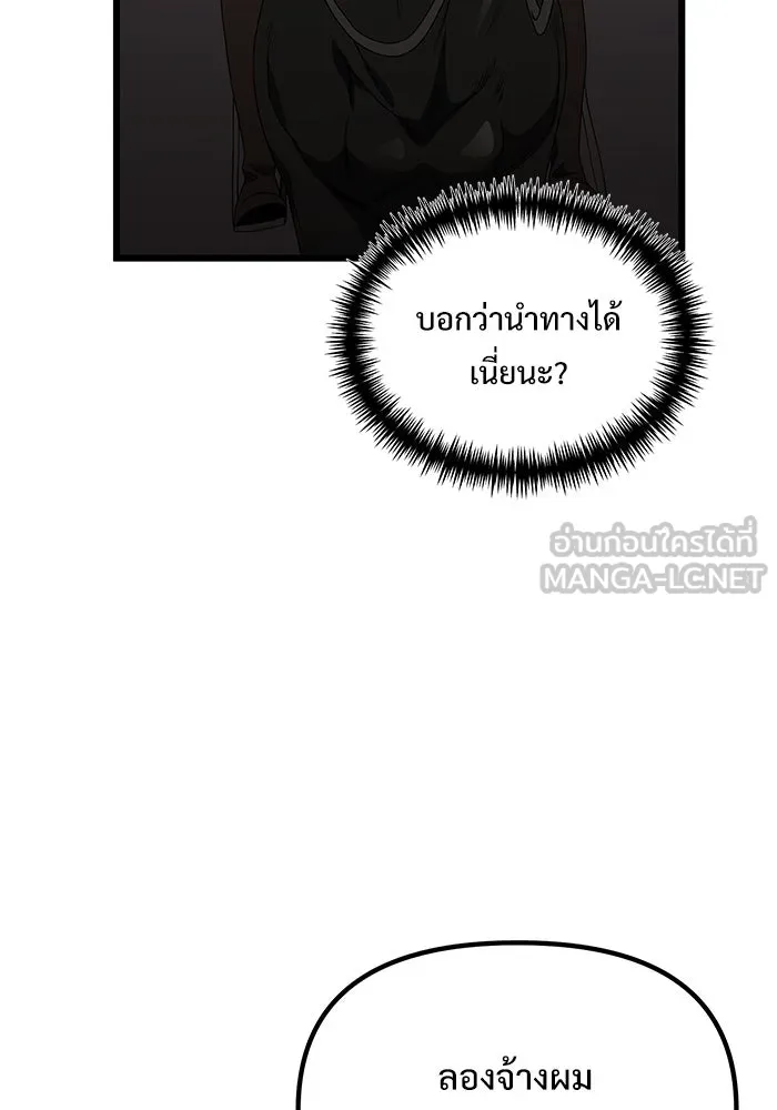 อัศวินดำล่าท้าเวลา ตอนที่ 22 รูปที่ 129