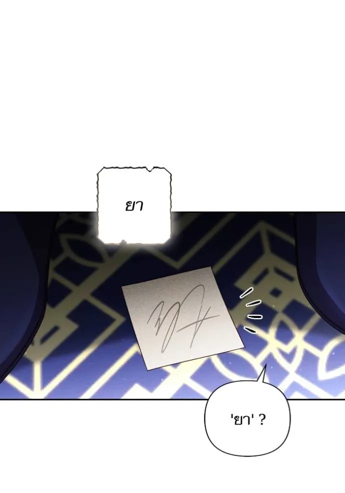 การแต่งงานครั้งใหม่ข ตอนที่ 192 รูปที่ 73