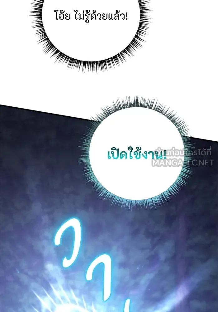 ตัวร้ายอย่างฉันขออยู่อย่างสงบ ตอนที่ 16 รูปที่ 105