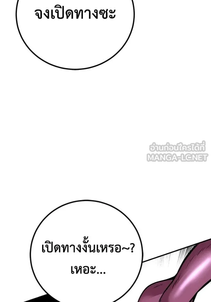 เรียกฉันว่าพระเจ้า ตอนที่ 49 รูปที่ 66