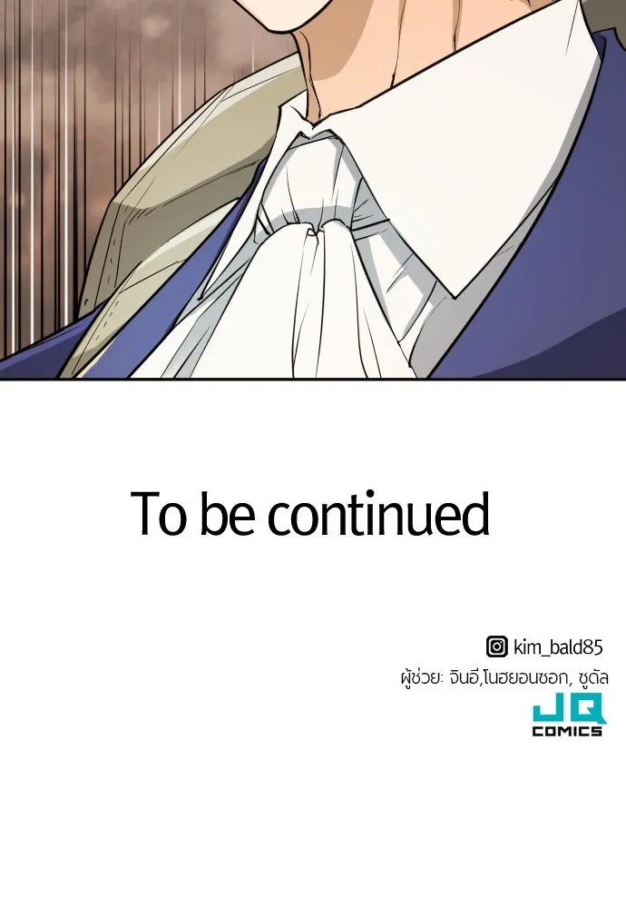 ยอดสถาปนิกผู้พิทักษ์อาณาจักร ตอนที่ 14 รูปที่ 121
