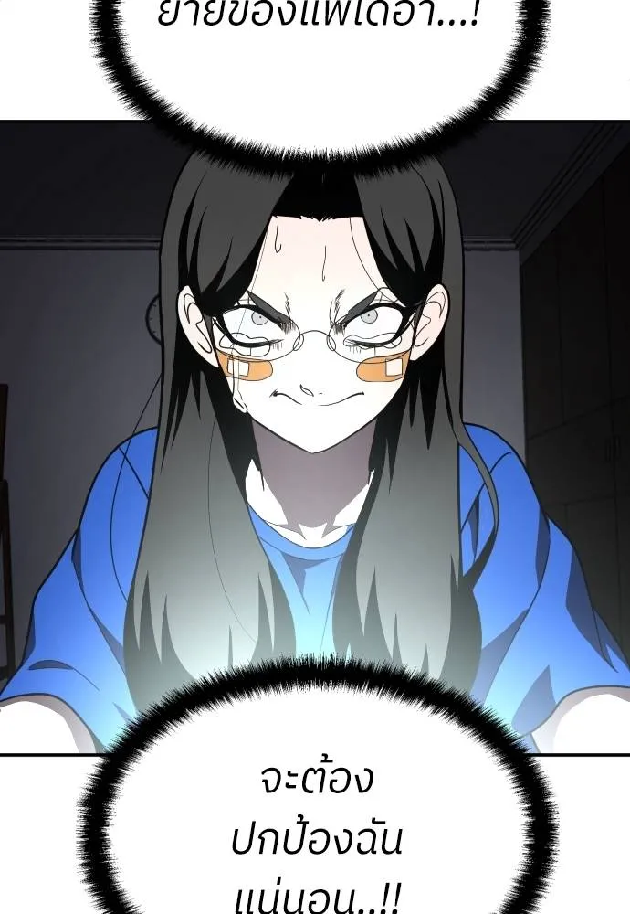 สนามเด็กล่า ตอนที่ 40 รูปที่ 167