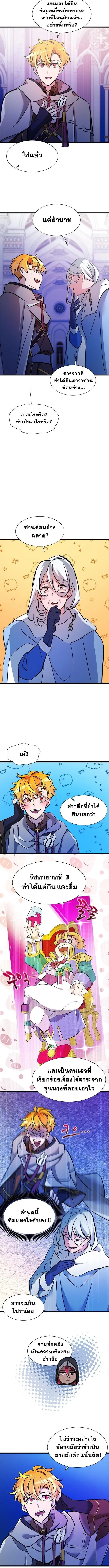 The World-Class Extra_s Walkthrough แผนเอาช_ว_ตรอดของต_วประกอบระด_บเทพ ตอนที่ ตอนที่ 22 รูปที่ 4