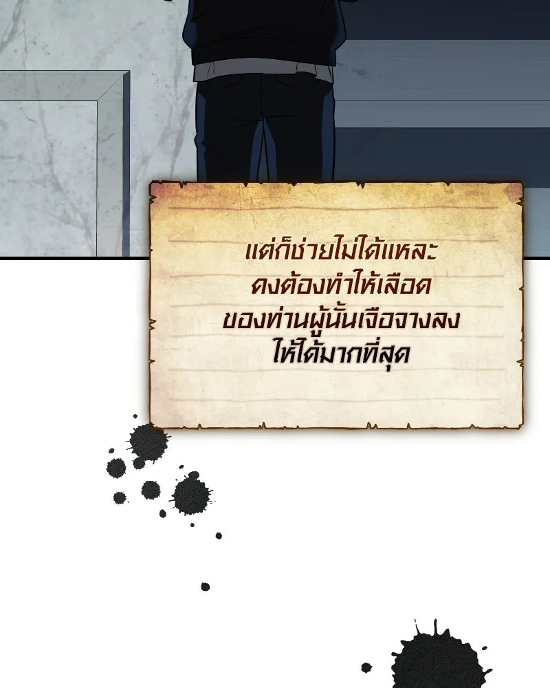 พลิกชะตาคว้าไอเทมระดับเทพ ตอนที่ 64 เด็กชายผู้ฝันใฝ่ถึงการเป็นฮีโร รูปที่ 7