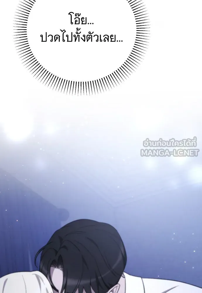 จำเลยหัวใจ ตอนที่ 81 รูปที่ 6