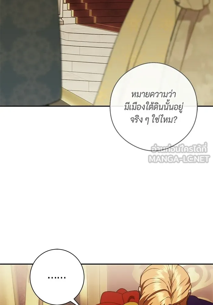 ขอวิธีส่งสามีลงนรก ตอนที่ 55 รูปที่ 45