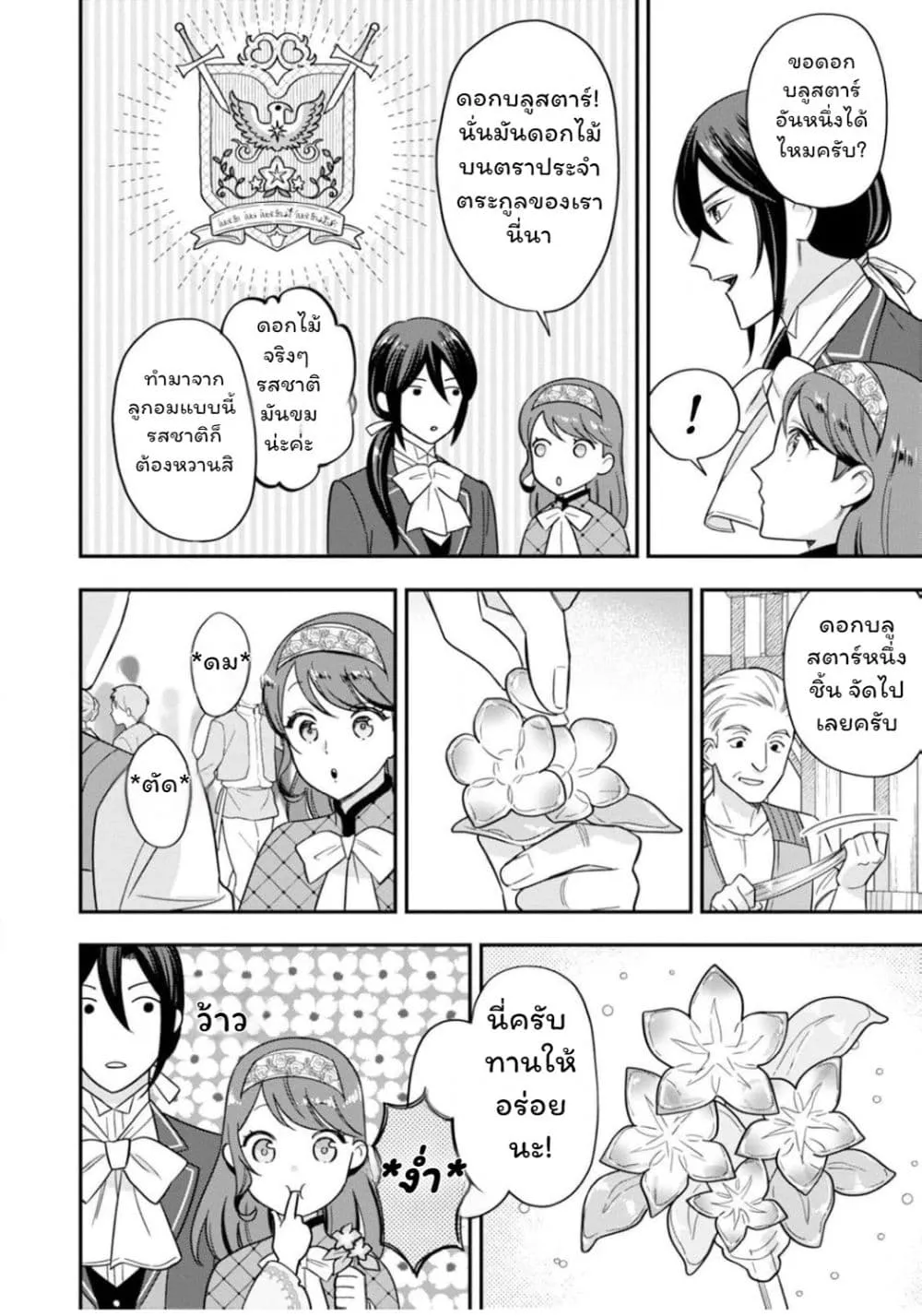 Manga-lc-com อ่านมังงะ อ่านการ์ตูน ออนไลน์ ฟรี Aisanai to Iwaremashite mo Moto Maou no Hakushaku Reijou wa  ตอนที่ 1 2 3 4 5 6 7 8 9 10 11 12 13 14 ฟรี ไม่มีโฆษณา Manga-lc - อ่าน มังงะ อ่าน การ์ตูน ออนไลน์ อ่านมังงะ ฟรี