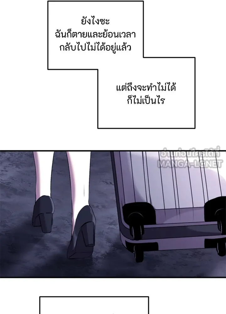 ตัวร้ายอย่างฉันขออยู่อย่างสงบ ตอนที่ 1 รูปที่ 72