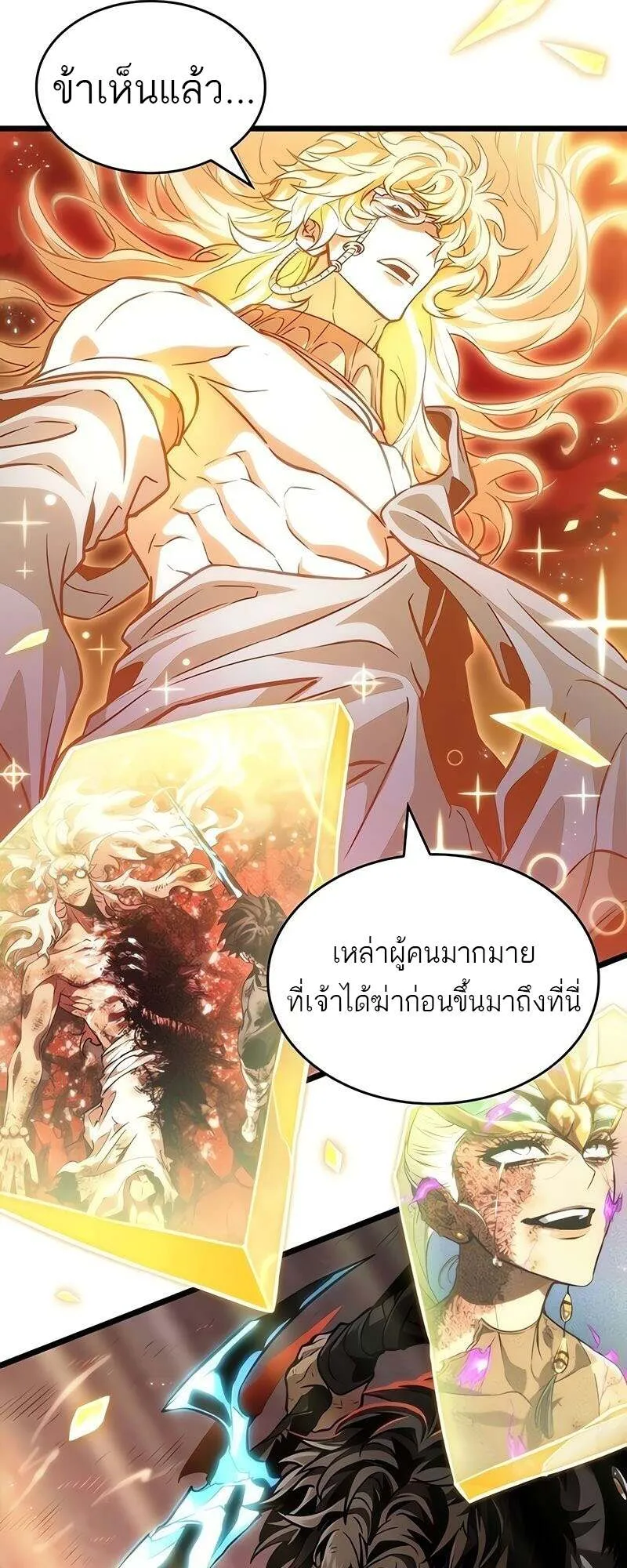 The World After the end โลกหล_งการล_มสลาย ตอนที่ ตอนที่ 167 รูปที่ 61