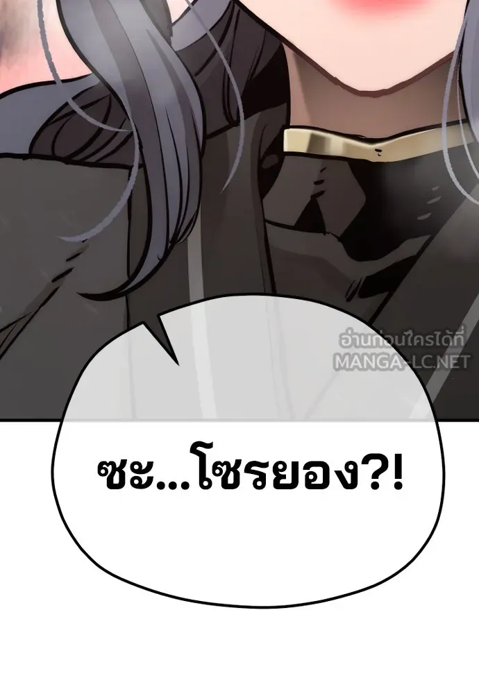 เส้นทางสู่เทพมาร ตอนที่ 83 รูปที่ 237