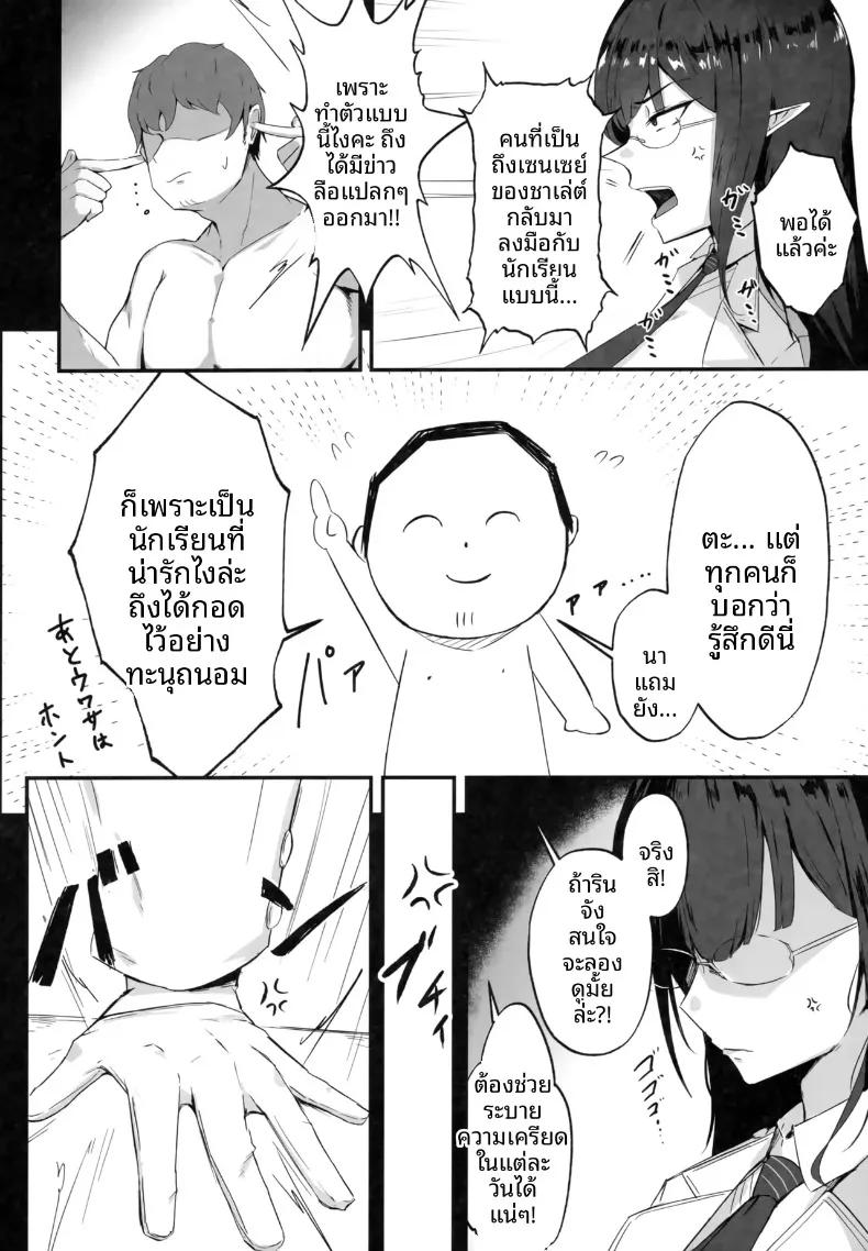 Doujin-Lc- อ่าน โดจิน มังฮวา เกาหลี ญี่ปุ่น จีน แปลไทย ลูกศิษย์สาวผู้ยอมจำนน (Chamu) (Blue Archive) ตอนที่ 1 2 3 4 5 6 7 8 9 10 11 12 13 14 ฟรี ไม่มีโฆษณา อ่าน โดจิน Manhwa เกาหลี ญี่ปุ่น จีน เรามีครบ คัดมาให้เน้นๆ โดจิน 18+ รับประกันความฟินโดย  Doujin Lc