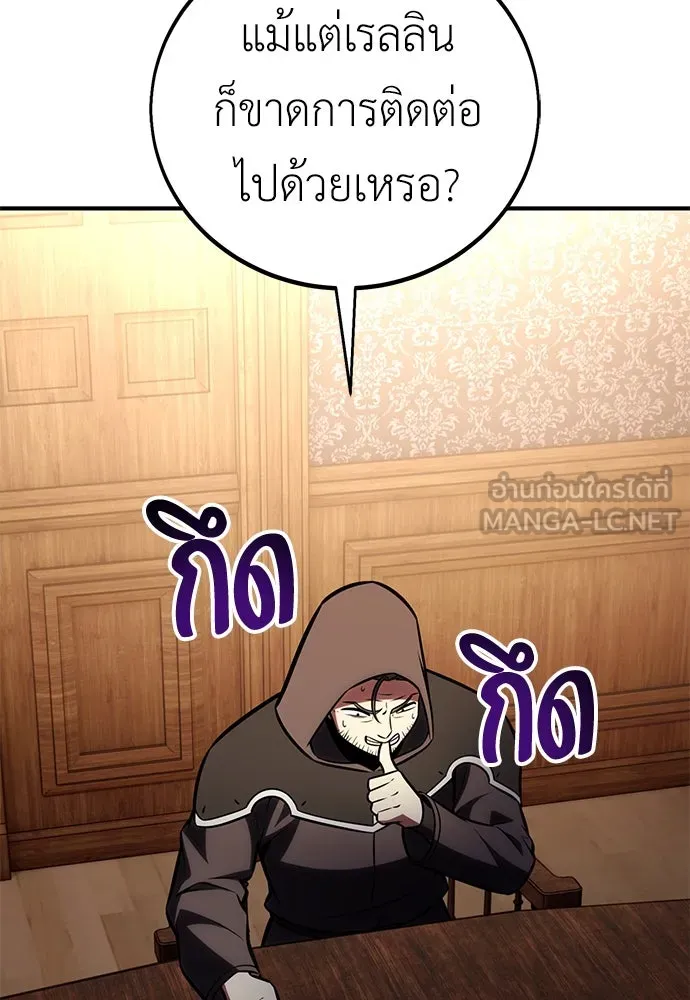 ไอ้เพลเยอร์นั่น ฉันฆ่ามันเอง ตอนที่ 77 รูปที่ 144