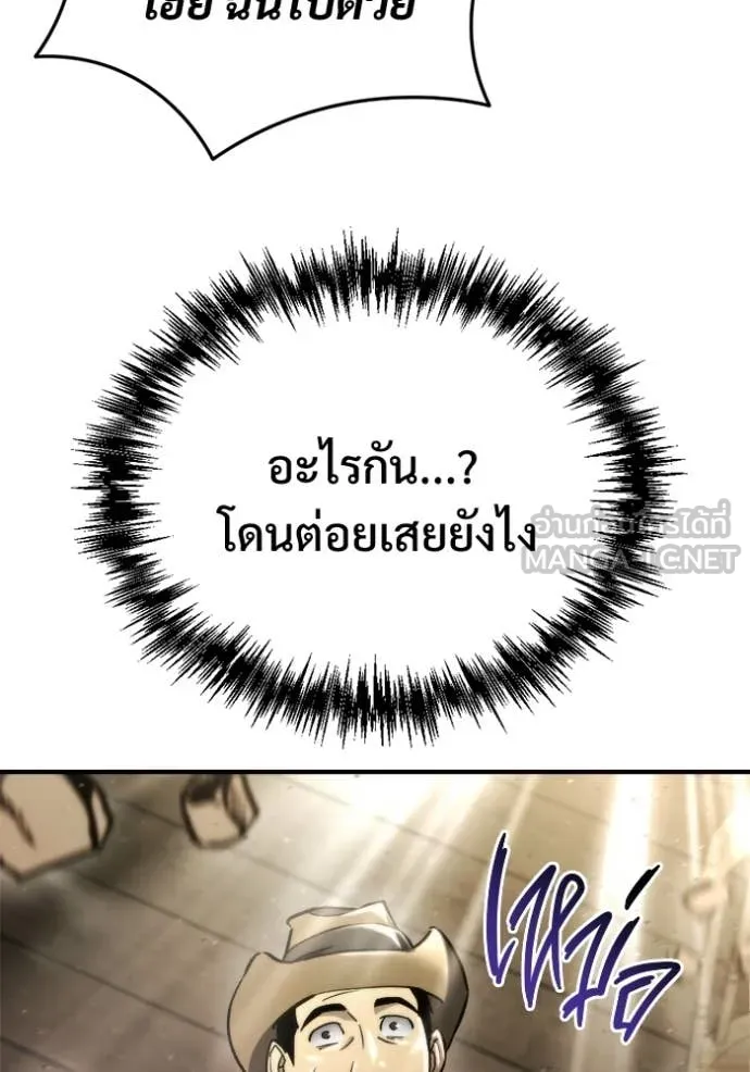โกดังลับหลังโลกแตก ตอนที่ 60 รูปที่ 66