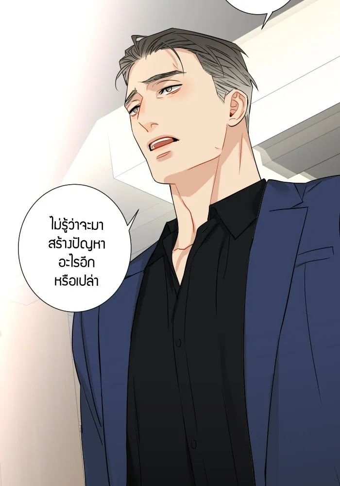 Good Gosh Daddy ตอนที่ 1 คุณพ่อ รูปที่ 4