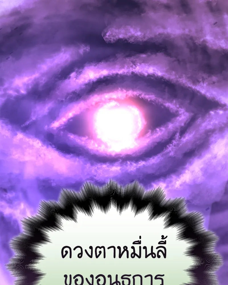 เกิดอีกทีเป็นว่าที่ประมุขลัทธิมาร ตอนที่ 123 รูปที่ 49