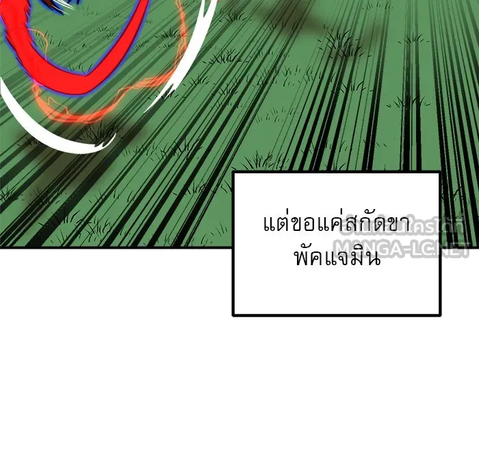 Double Click ตอนที่ 79 รูปที่ 93