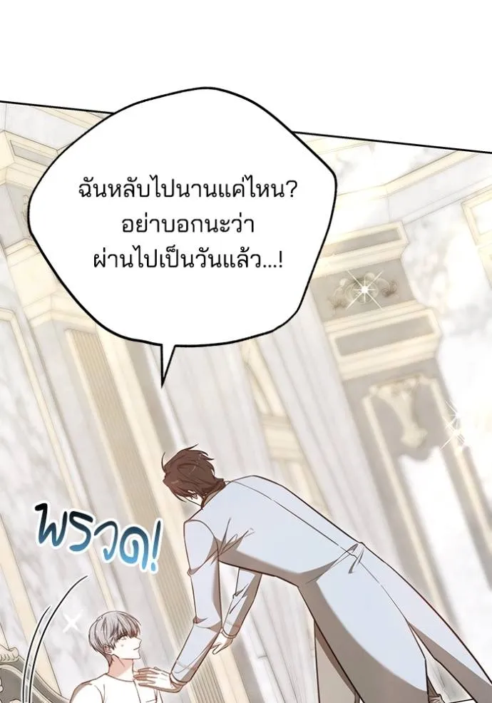 เจ้าสาวอัคนีดำ ตอนที่ 60 รูปที่ 17